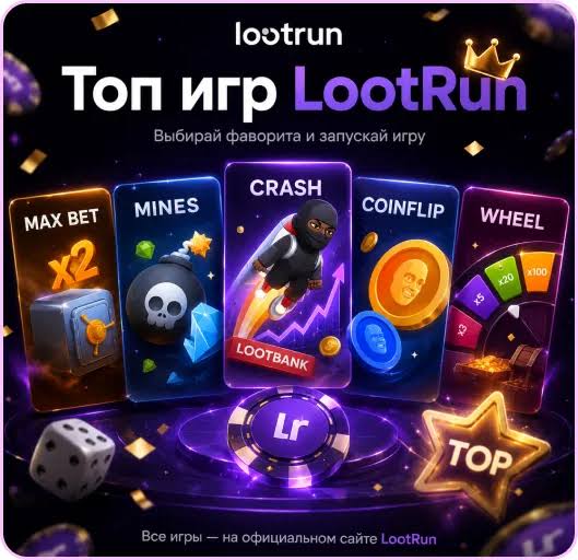 Lootrun Casino Как получить доступ к сайту Lootrun Casino Как получить доступ к сайту